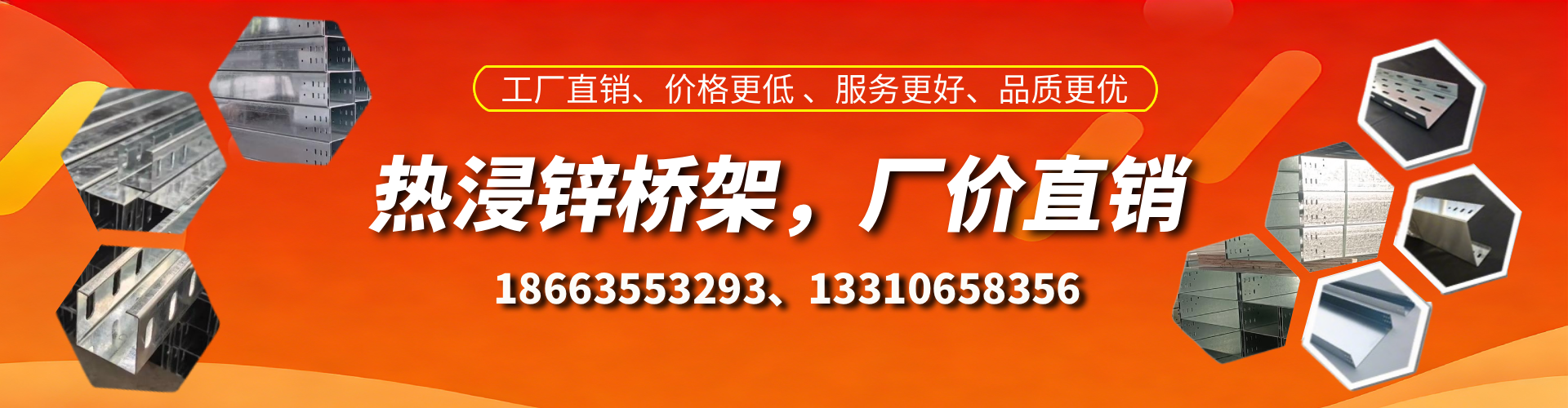 铜仁热浸锌桥架厂家